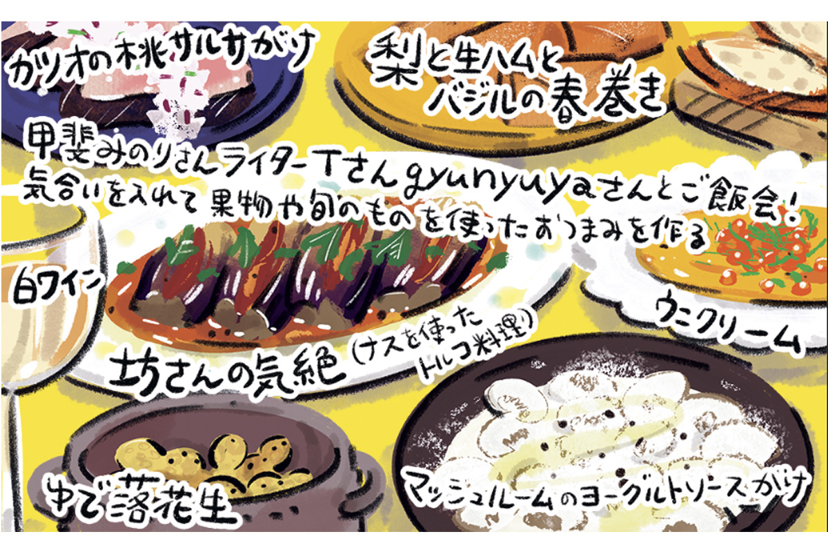 マンガ『じゃあ、あんたが作ってみろよ』作者谷口菜津子さんの晩酌絵日記