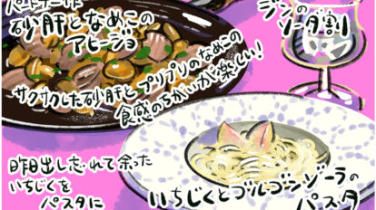 今夜は「ジンのソーダ割」で晩酌！『じゃあ、あんたが作ってみろよ』作者・谷口菜津子の晩酌日記｜DAY21