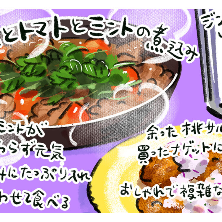 マンガ『じゃあ、あんたが作ってみろよ』作者谷口菜津子さんの晩酌絵日記