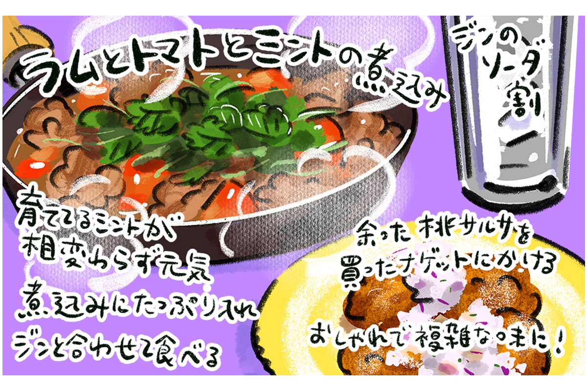 マンガ『じゃあ、あんたが作ってみろよ』作者谷口菜津子さんの晩酌絵日記