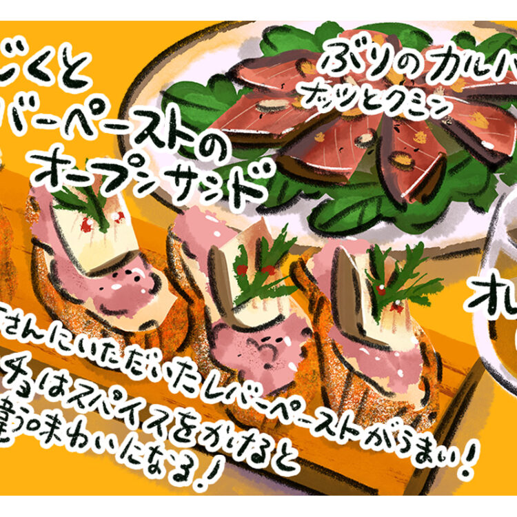 マンガ『じゃあ、あんたが作ってみろよ』作者谷口菜津子さんの晩酌絵日記