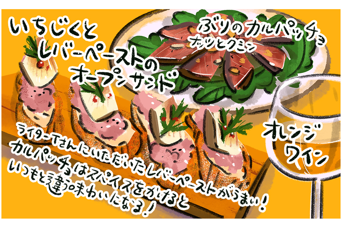 マンガ『じゃあ、あんたが作ってみろよ』作者谷口菜津子さんの晩酌絵日記