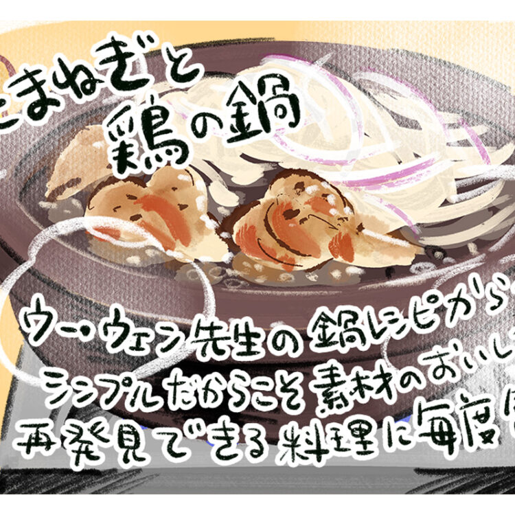 マンガ『じゃあ、あんたが作ってみろよ』作者谷口菜津子さんの晩酌絵日記