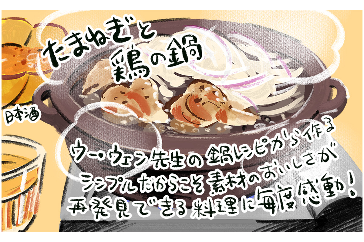 今夜は「日本酒」で晩酌！『じゃあ、あんたが作ってみろよ』作者・谷口菜津子の晩酌日記｜DAY24
