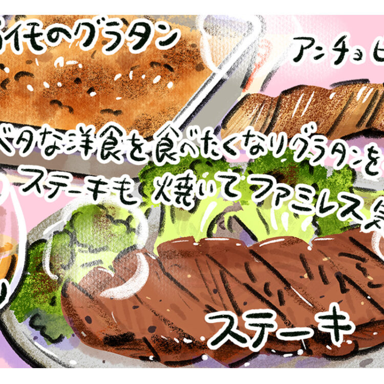 マンガ『じゃあ、あんたが作ってみろよ』作者谷口菜津子さんの晩酌絵日記