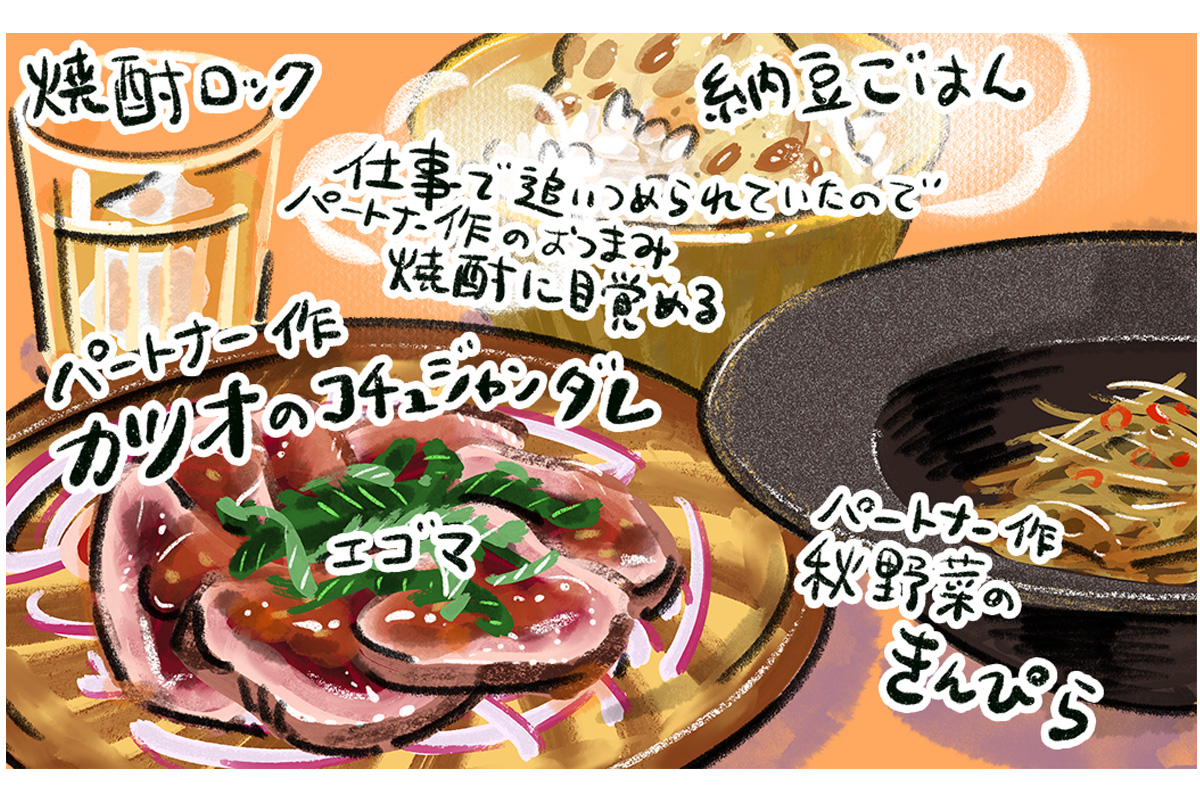 今夜は「焼酎ロック」で晩酌！『じゃあ、あんたが作ってみろよ』作者・谷口菜津子の晩酌日記｜DAY27