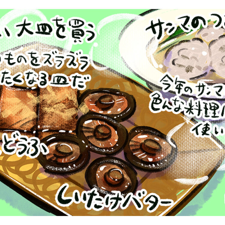 マンガ『じゃあ、あんたが作ってみろよ』作者谷口菜津子さんの晩酌絵日記