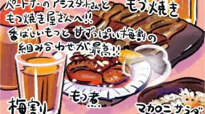 今夜は「梅割」で晩酌！『じゃあ、あんたが作ってみろよ』作者・谷口菜津子の晩酌日記｜DAY30