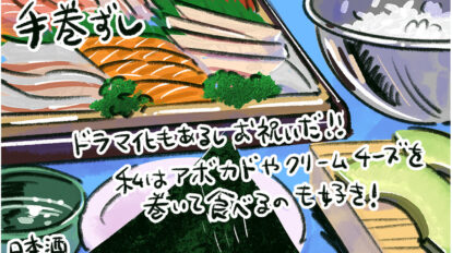 今夜は「日本酒」で晩酌！『じゃあ、あんたが作ってみろよ』作者・谷口菜津子の晩酌日記｜DAY31