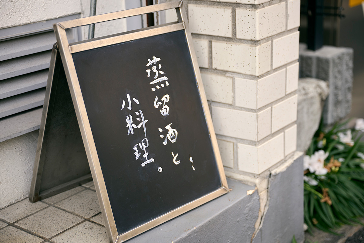 清澄白河のかまびす