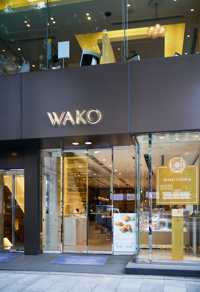 和光アネックス