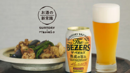 ビールのような味わい。ノンアルの新境地「ザ・ベゼルズ」でお酒がなくても満たされる食卓へ