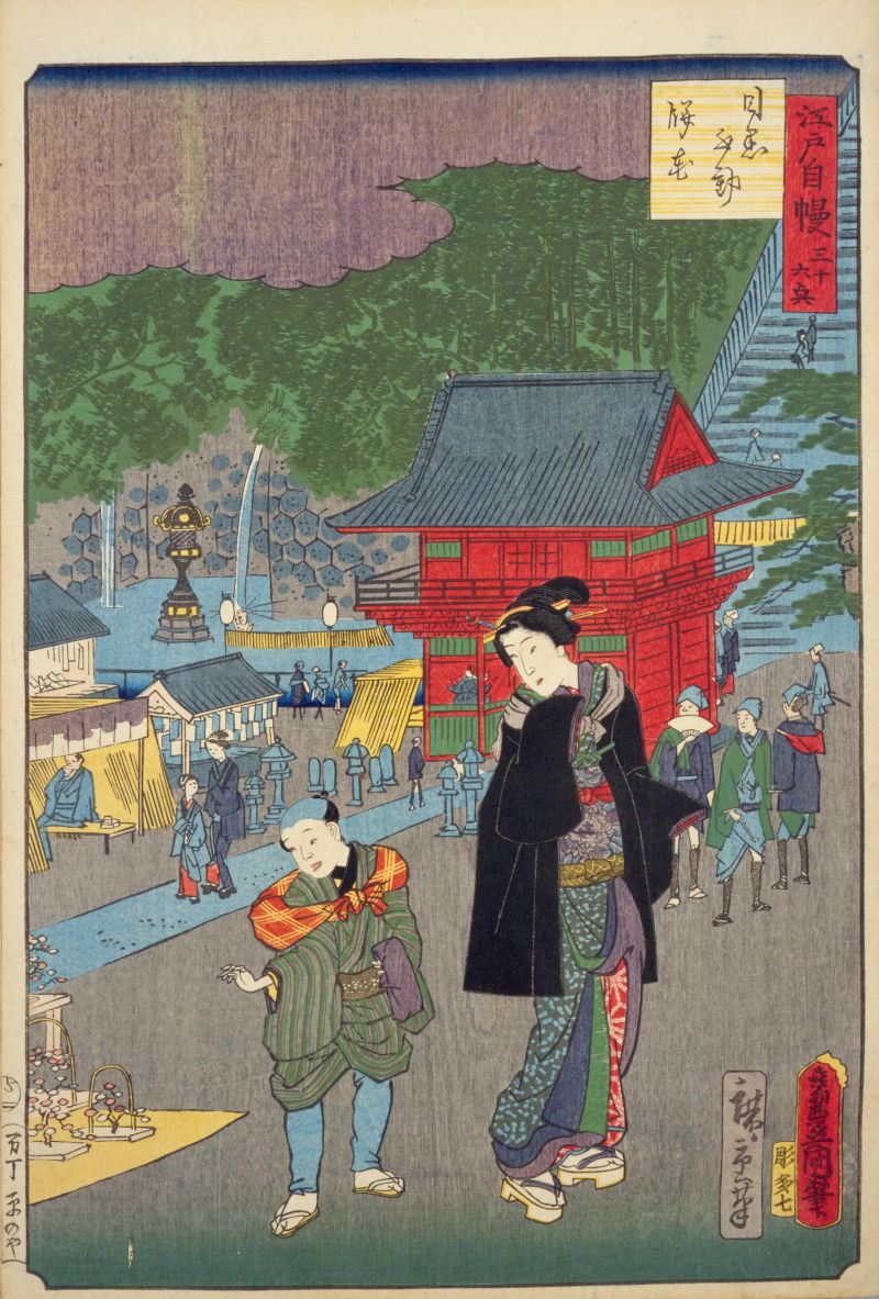 広重、豊国『江戸自慢三十六興 目黒不動餅花』平のや(国立国会図書館デジタルコレクション)