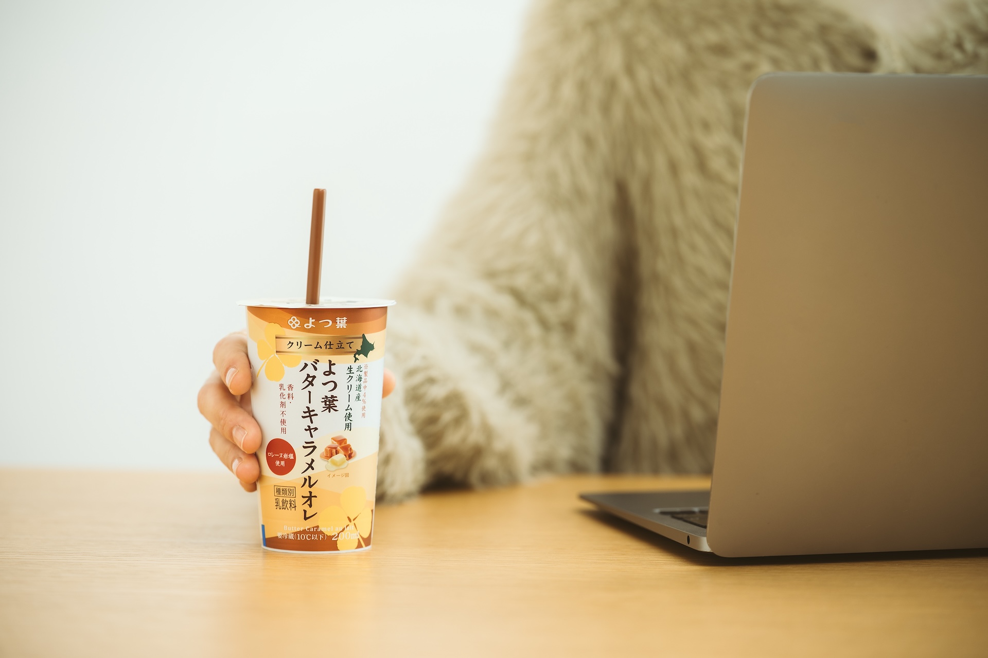 よつ葉乳業の「クリーム仕立てよつ葉バターキャラメルオレ」　休憩時間