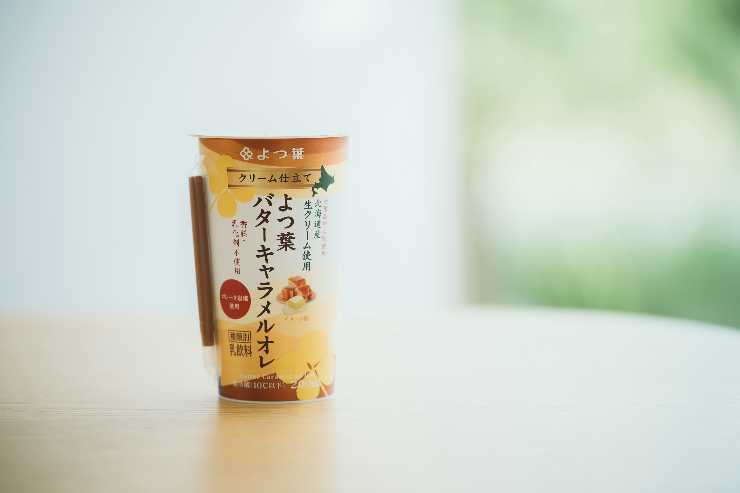 キャラメルの甘さとバターの豊かな香りで、私は自分のキゲンを上手にとっている。