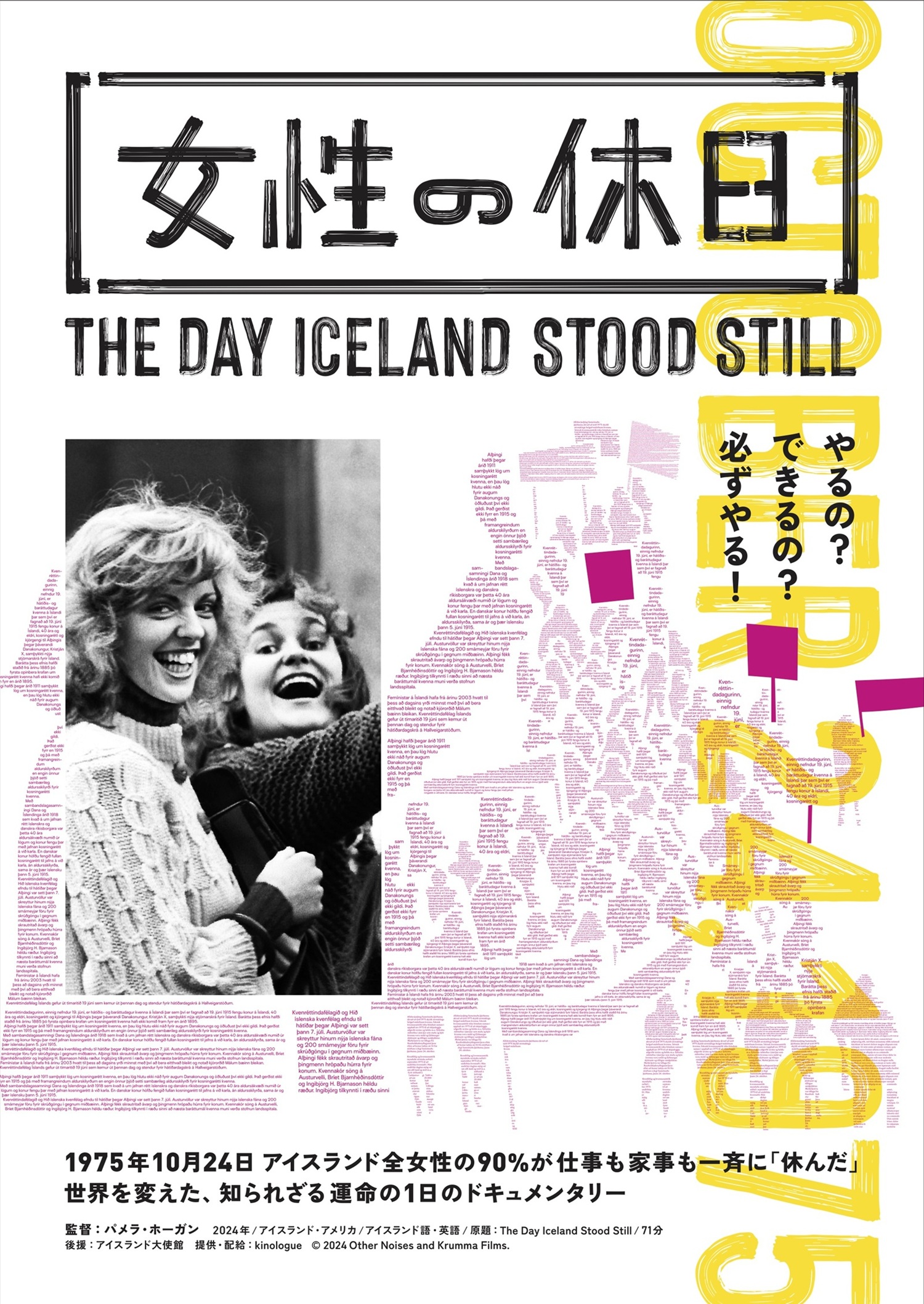 『女性の休日』