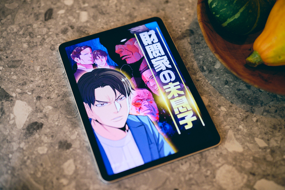 財閥家の末息子