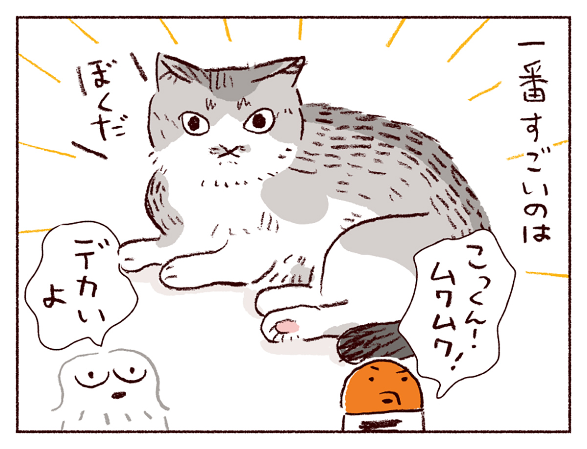 わたしうりひめよ スケラッコ 28話 ネコ漫画 猫