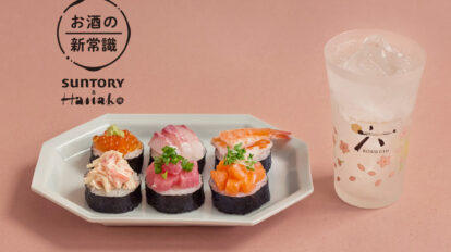 寿司にジン、実は相性抜群。料理のプロが提案する“食中ジンソーダ“のペアリング術2選