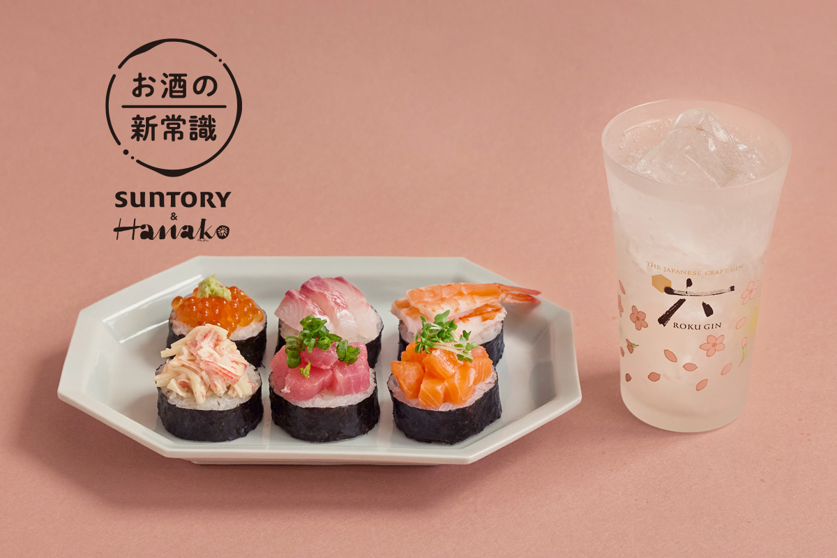 寿司にジン、実は相性抜群。料理のプロが提案する“食中ジンソーダ“のペアリング術2選