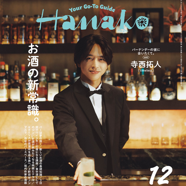 バーテンダーの寺西拓人 バーテンダーの寺西拓人