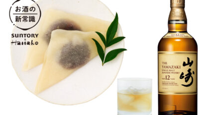 「山崎12年」に生八つ橋が合う!プロが教える意外なスイーツ・おつまみペアリング4選