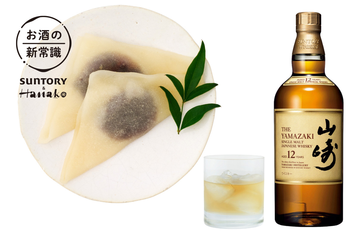 「山崎12年」に生八つ橋が合う！プロが教える意外なスイーツ・おつまみペアリング4選