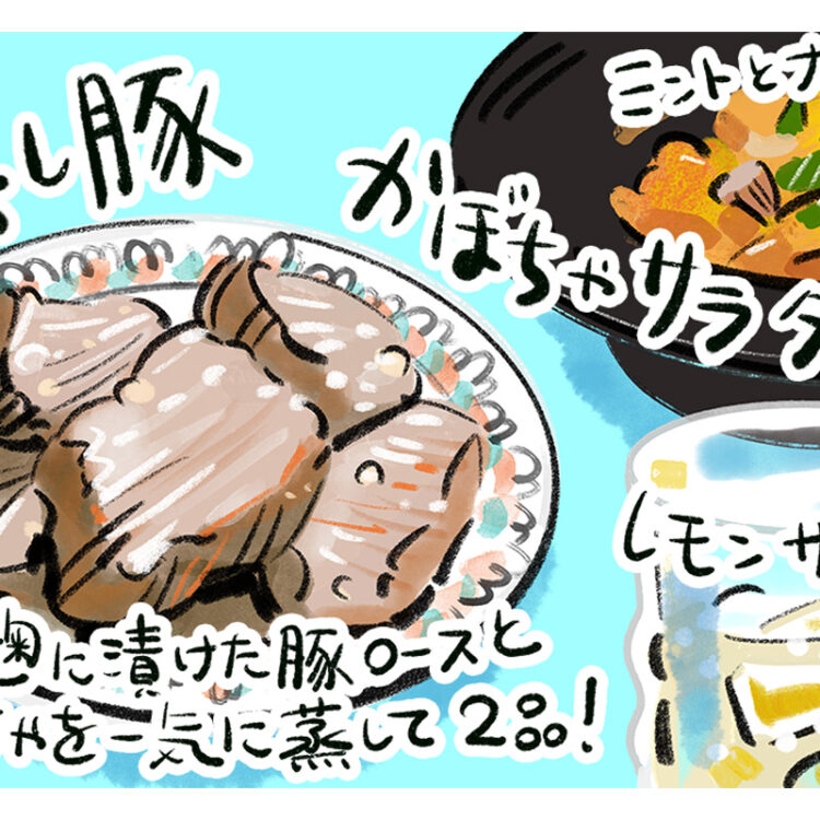 マンガ『じゃあ、あんたが作ってみろよ』作者谷口菜津子さんの晩酌絵日記