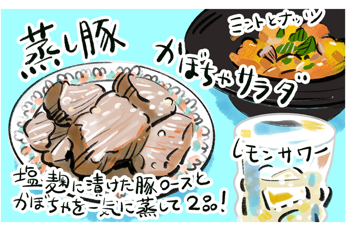 今夜は「レモンサワー」で晩酌！『じゃあ、あんたが作ってみろよ』作者・谷口菜津子の晩酌日記｜DAY1