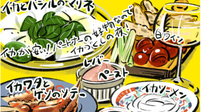 今夜は「白ワイン」で晩酌！『じゃあ、あんたが作ってみろよ』作者・谷口菜津子の晩酌日記｜DAY4