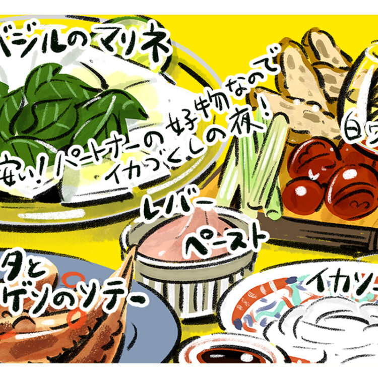 マンガ『じゃあ、あんたが作ってみろよ』作者谷口菜津子さんの晩酌絵日記 マンガ『じゃあ、あんたが作ってみろよ』作者谷口菜津子さんの晩酌絵日記