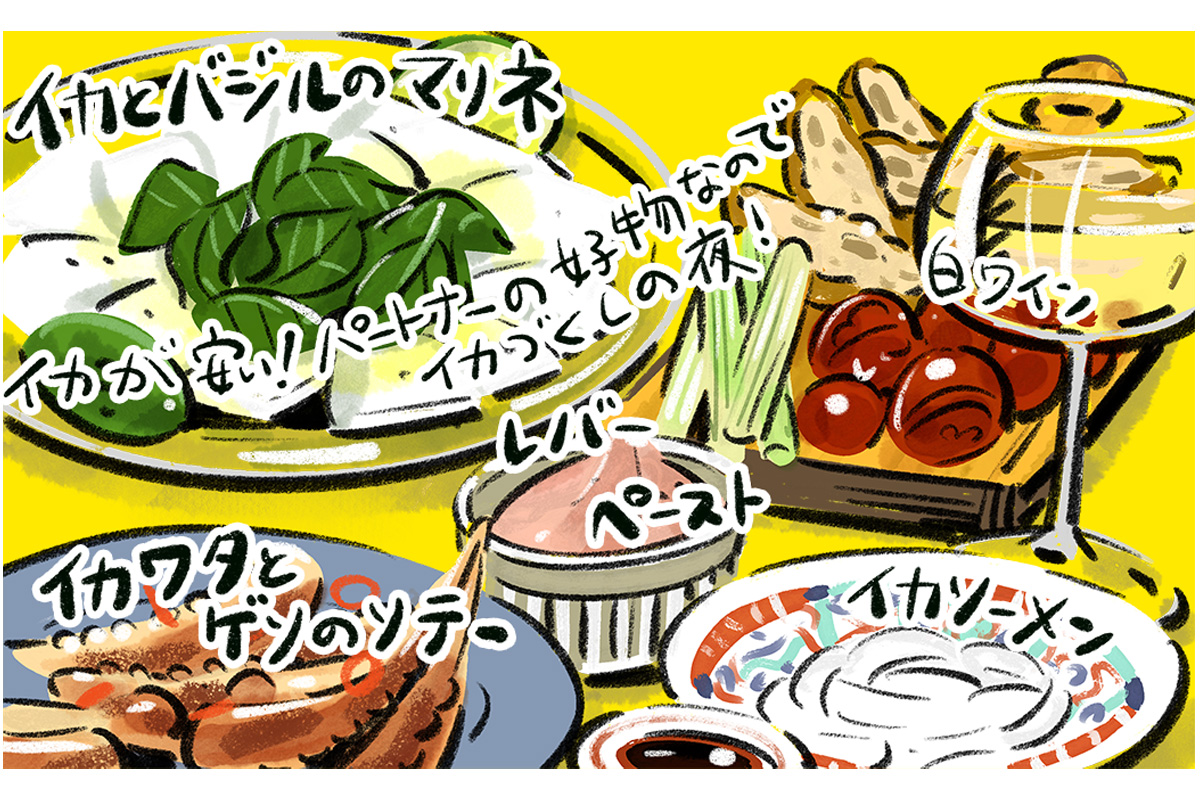 マンガ『じゃあ、あんたが作ってみろよ』作者谷口菜津子さんの晩酌絵日記