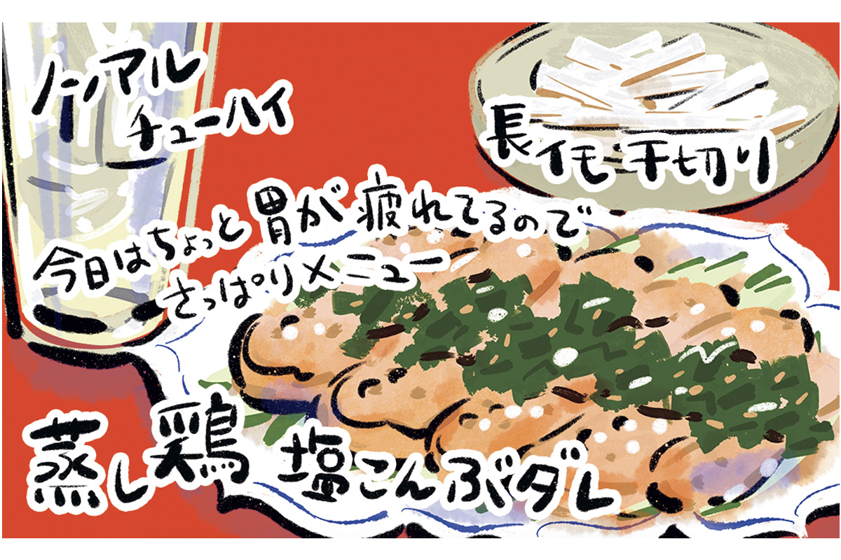 マンガ『じゃあ、あんたが作ってみろよ』作者谷口菜津子さんの晩酌絵日記