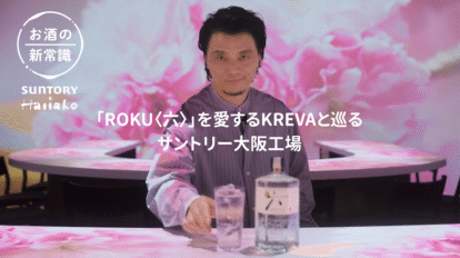 ジントニックって、ここまで違う？ KREVAが惚れた一杯の秘密、名店で見つけた究極の一杯