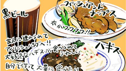 今夜は「黒ビール」で晩酌！『じゃあ、あんたが作ってみろよ』作者・谷口菜津子の晩酌日記｜DAY3