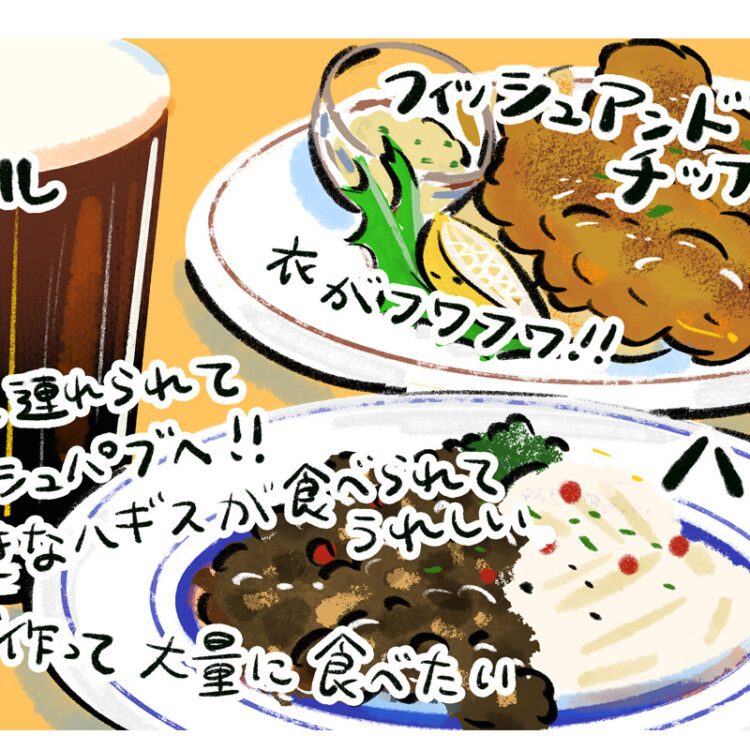 マンガ『じゃあ、あんたが作ってみろよ』作者谷口菜津子さんの晩酌絵日記