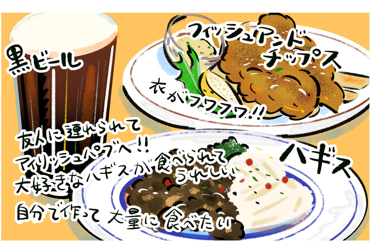 今夜は「黒ビール」で晩酌！『じゃあ、あんたが作ってみろよ』作者・谷口菜津子の晩酌日記｜DAY3