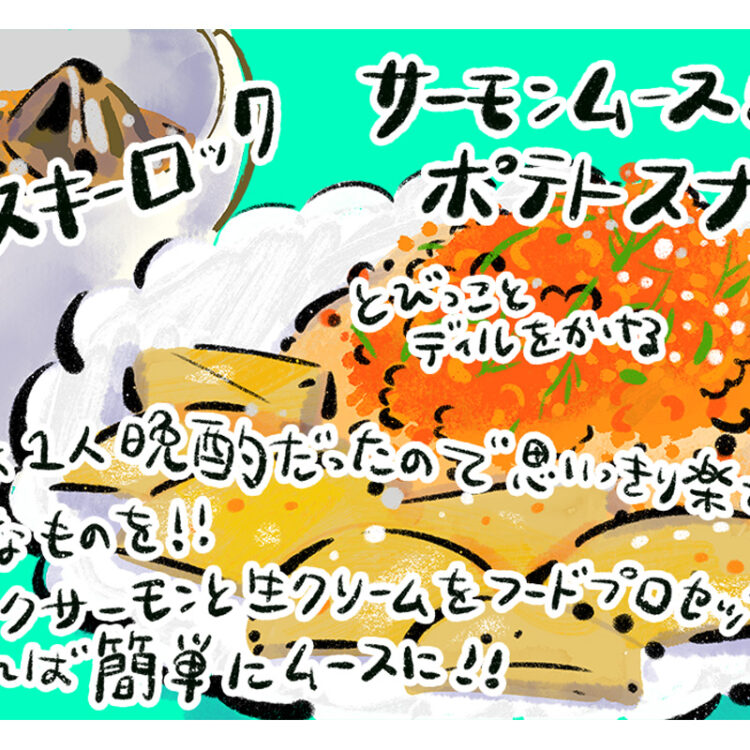 マンガ『じゃあ、あんたが作ってみろよ』作者谷口菜津子さんの晩酌絵日記