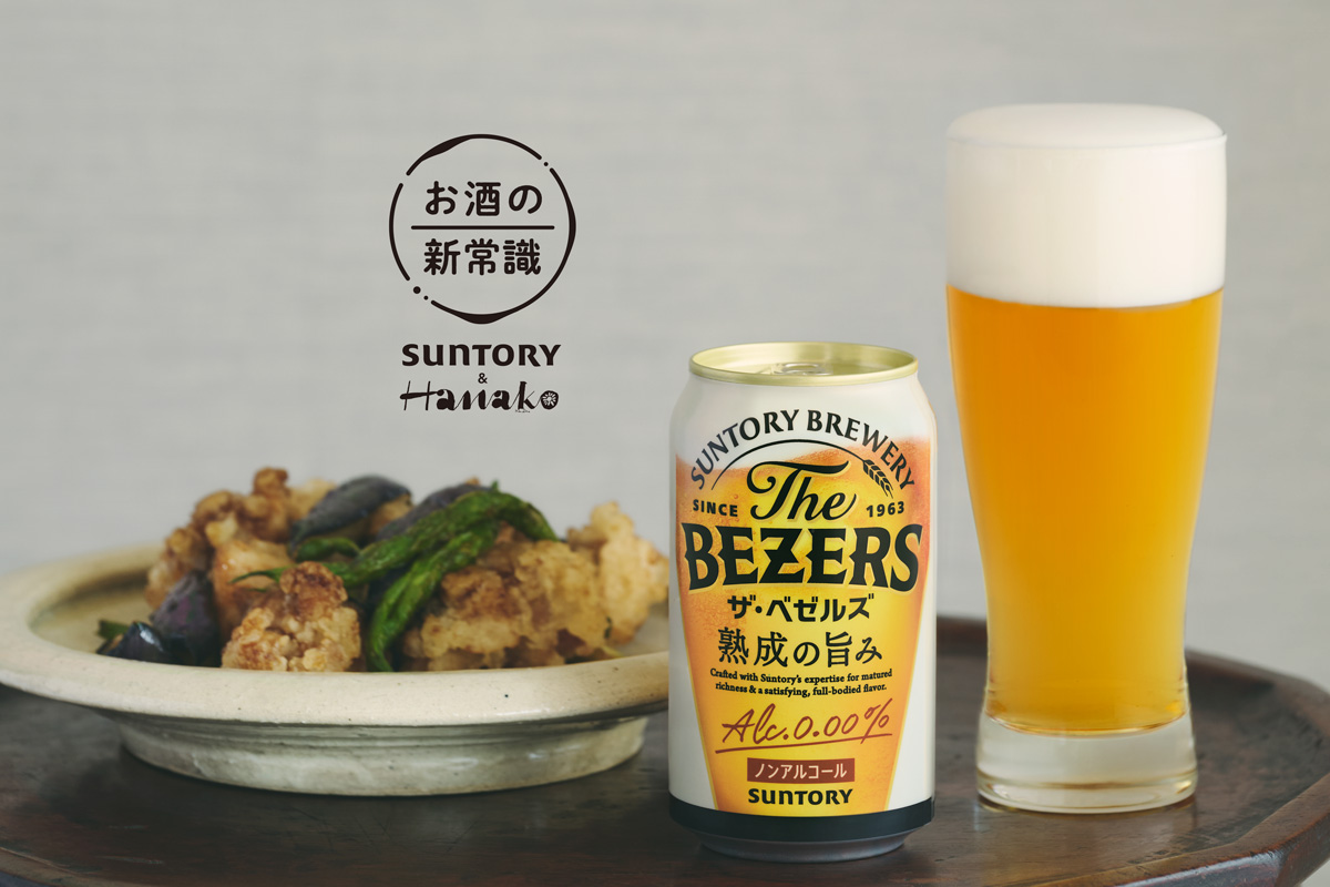 大人のための“美味しいノンアル”の愉しみ方｜ビールのようなコクが味わえる一杯、ノンアルを楽しめるお店、打ち合わせ中のドリンクなど4選