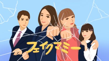 大きな夢を抱く子どものお受験のために、母親になりすます家庭教師。犯罪ともいえる行為に踏み切った主人公の思いとは？