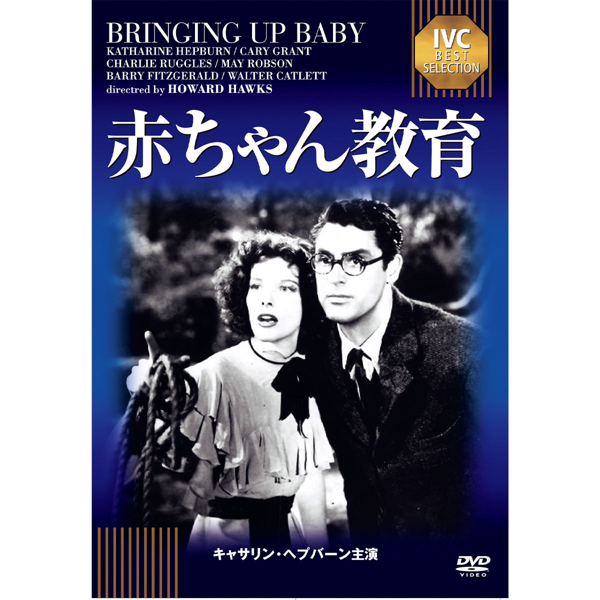 『赤ちゃん教育』