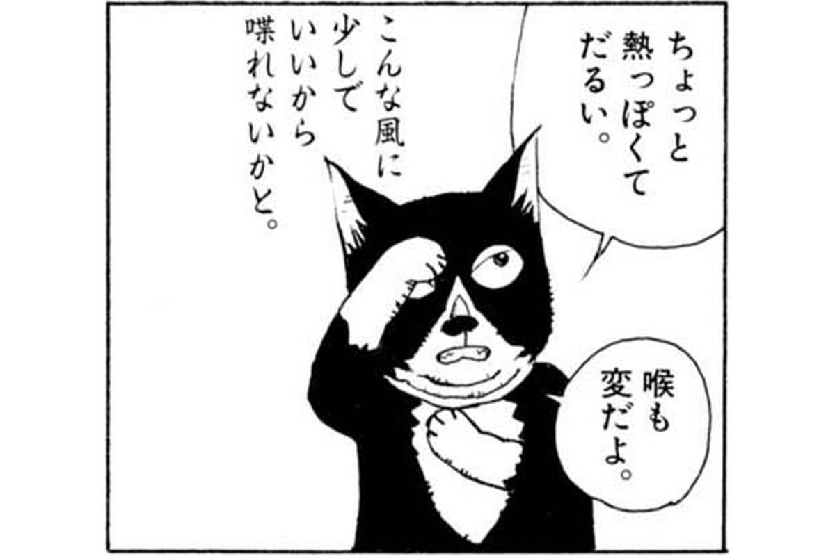 漫画『いるのにいない日曜日』の一コマ