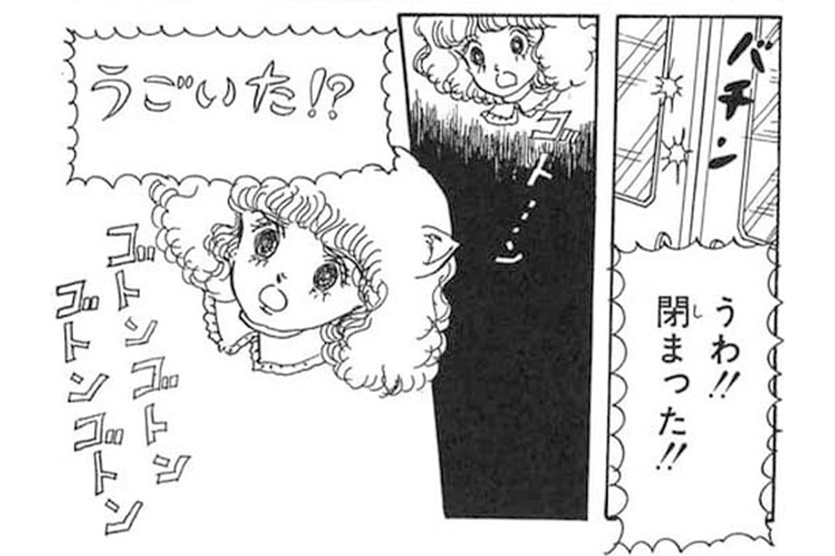 漫画『綿の国星』の一コマ