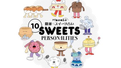 【雑誌Hanakoオリジナル】開運！スイーツ占いで縁を結んでみませんか。