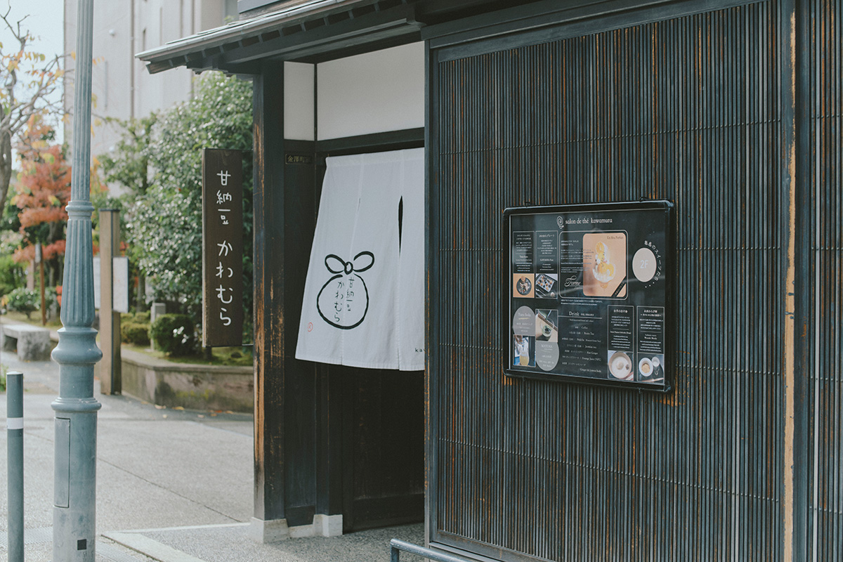 甘納豆かわむら