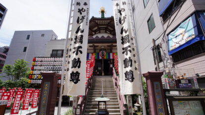 年末に参拝の意味がある「納不動 (おさめふどう) 」。今年のモヤモヤを整理して新年を迎えよう。