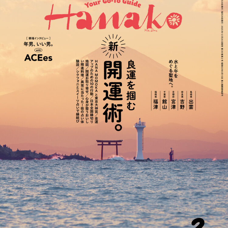 No.1252『良運を掴む 新・開運術。』