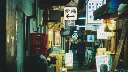 古くて新しい大井町を歩いてみませんか？ 〜Night-time〜