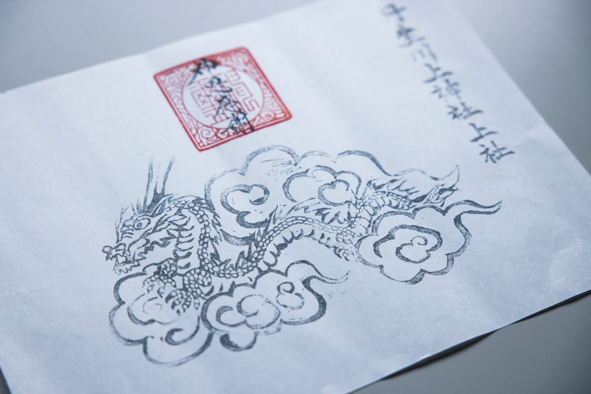 奈良　丹生川上神社 上社　開運