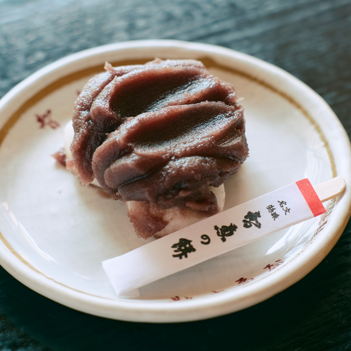 京都　宮津　名物　あんこ餅　文珠荘 勘七茶屋